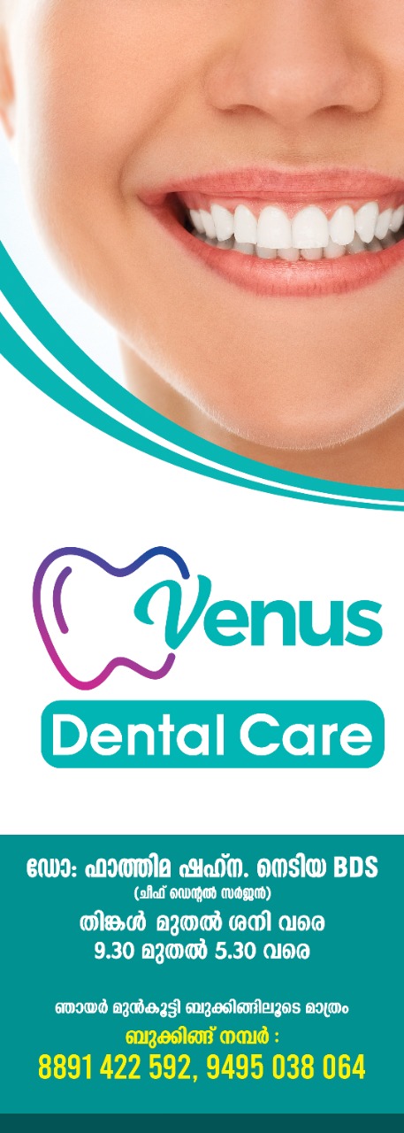 Venus Dental Care - Multi Speciality Dental Clinic