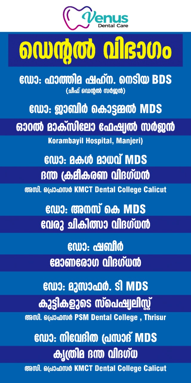 Venus Dental Care - Multi Speciality Dental Clinic